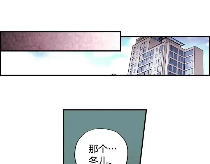 第二季 第7话 约会 第66页