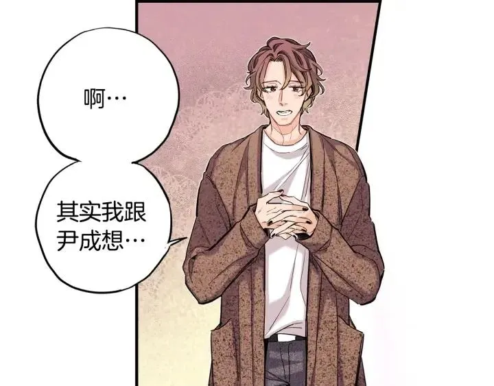 第二季 第7话 约会 第70页