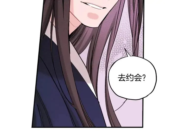 第二季 第7话 约会 第73页