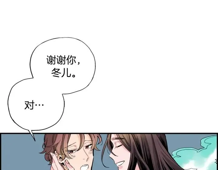 第二季 第7话 约会 第78页