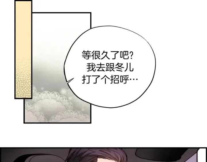 第二季 第7话 约会 第82页