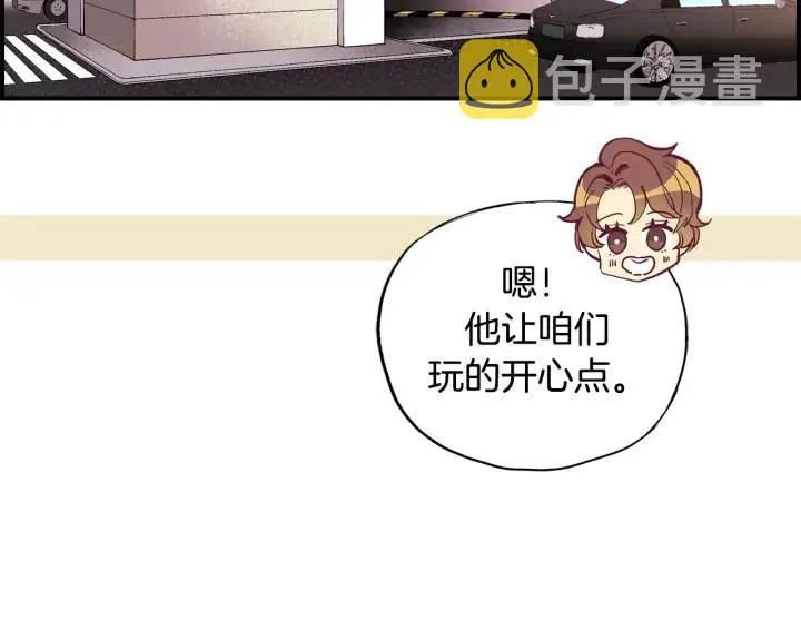第二季 第7话 约会 第85页
