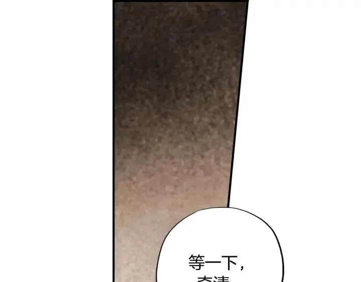第二季 第7话 约会 第86页