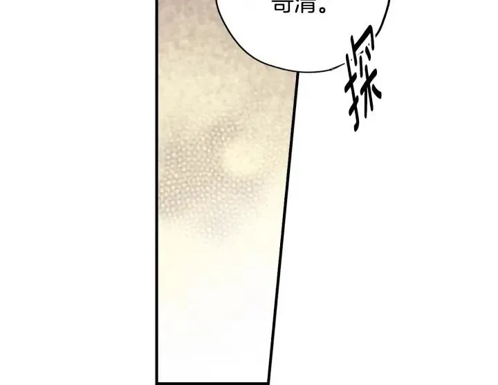 第二季 第7话 约会 第87页