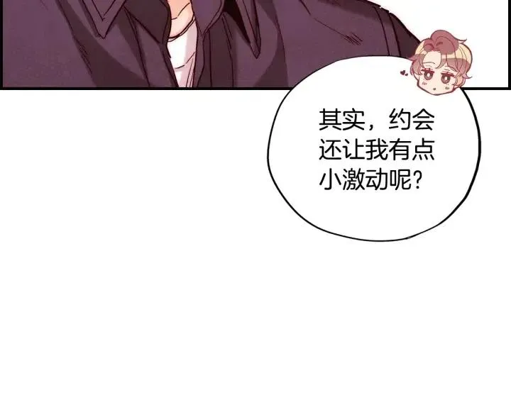 第二季 第7话 约会 第91页