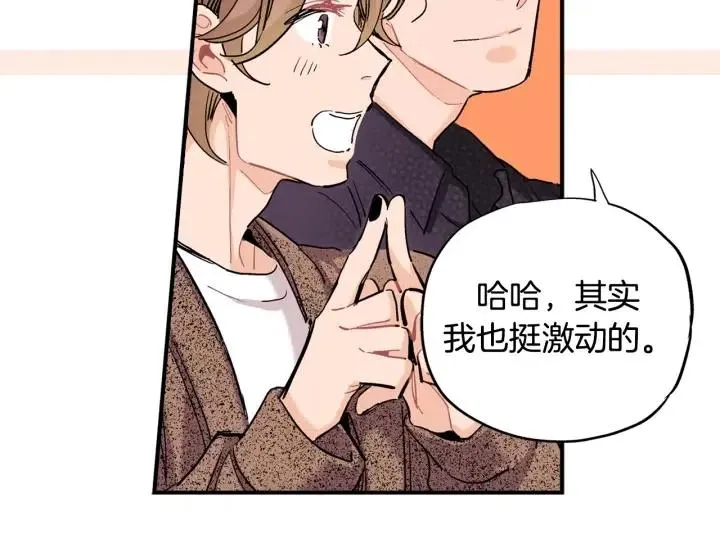 第二季 第7话 约会 第95页