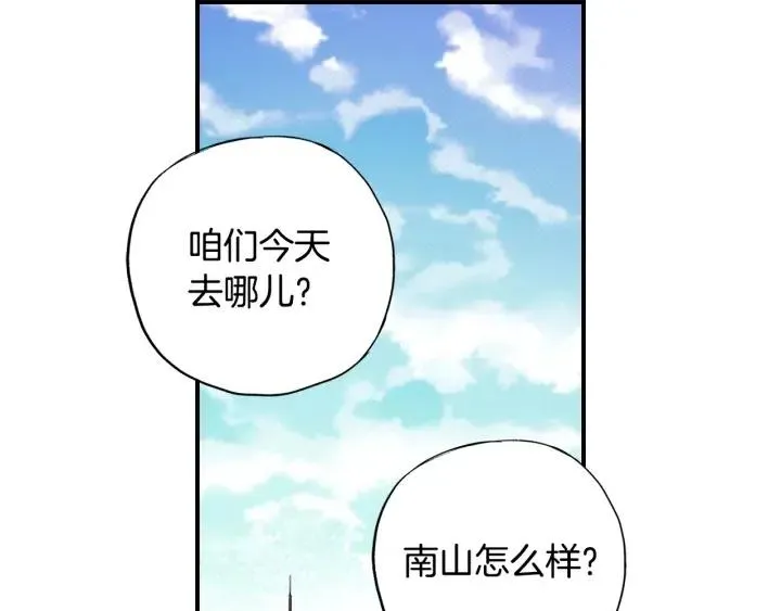 第二季 第7话 约会 第96页