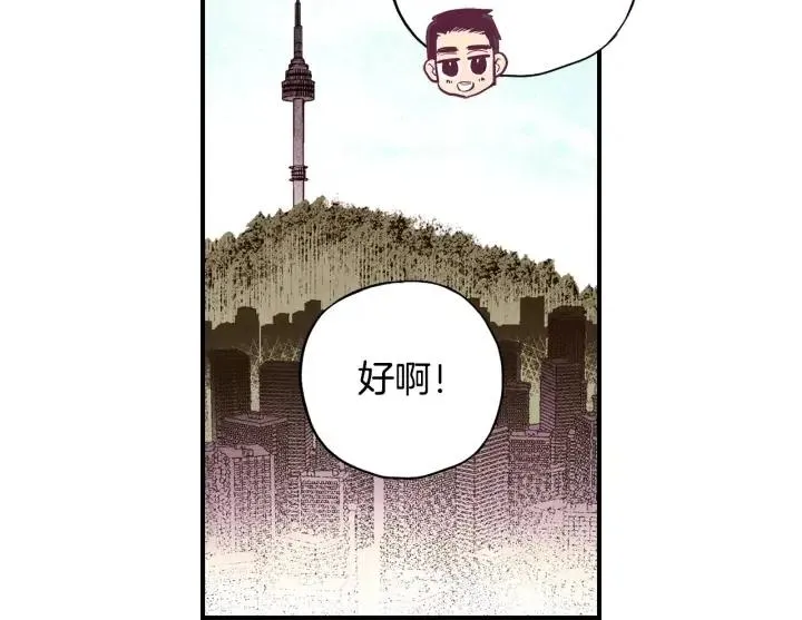 第二季 第7话 约会 第97页