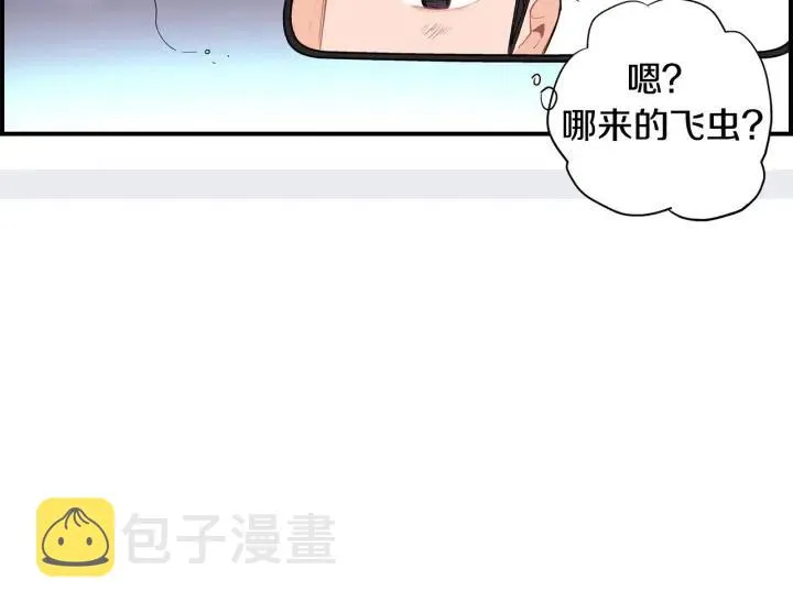 第二季 第7话 约会 第99页