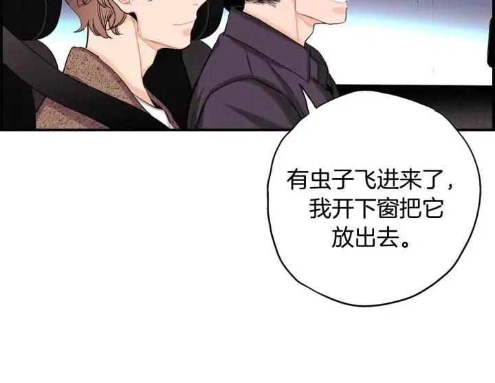 第二季 第7话 约会 第101页