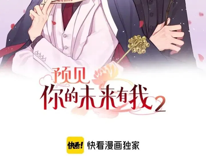 第二季 第8话 晕倒 第2页