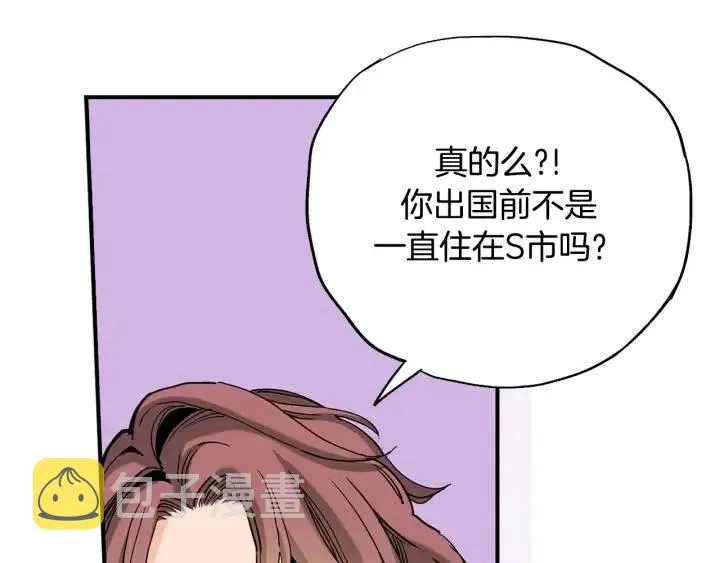 第二季 第8话 晕倒 第8页