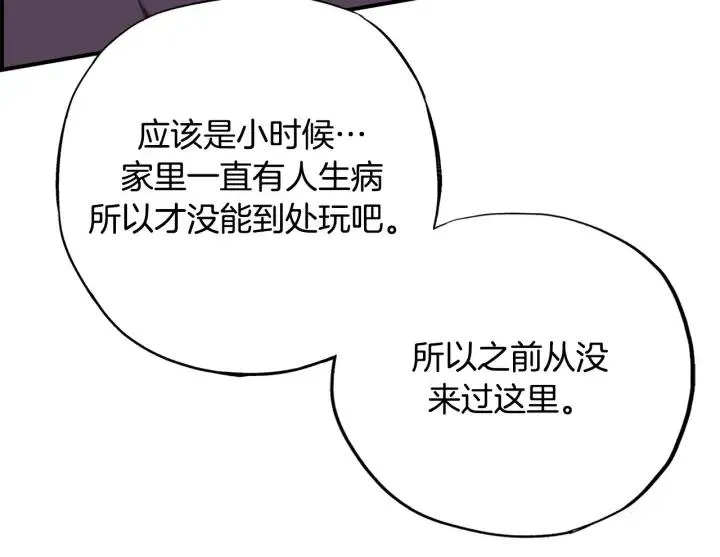 第二季 第8话 晕倒 第11页