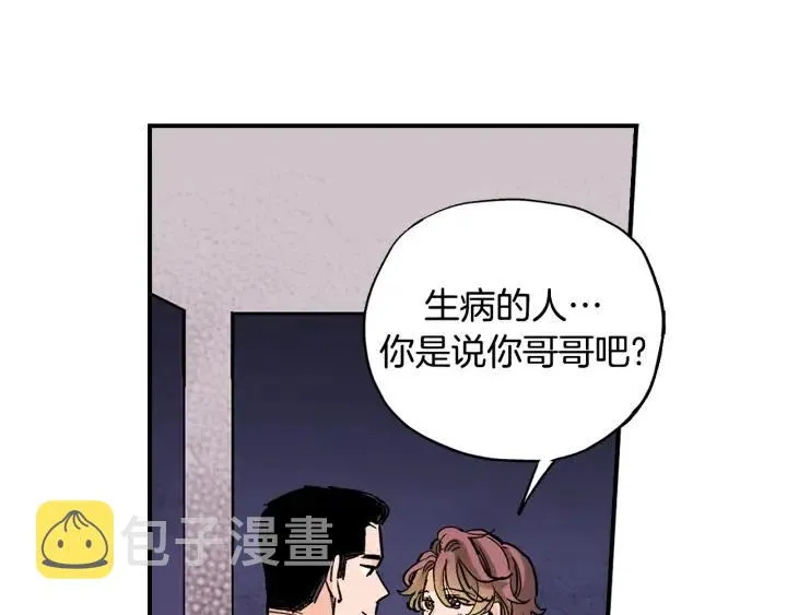 第二季 第8话 晕倒 第14页