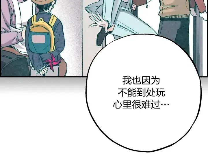 第二季 第8话 晕倒 第17页