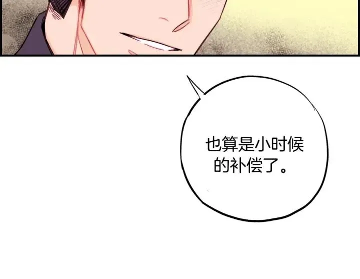 第二季 第8话 晕倒 第21页