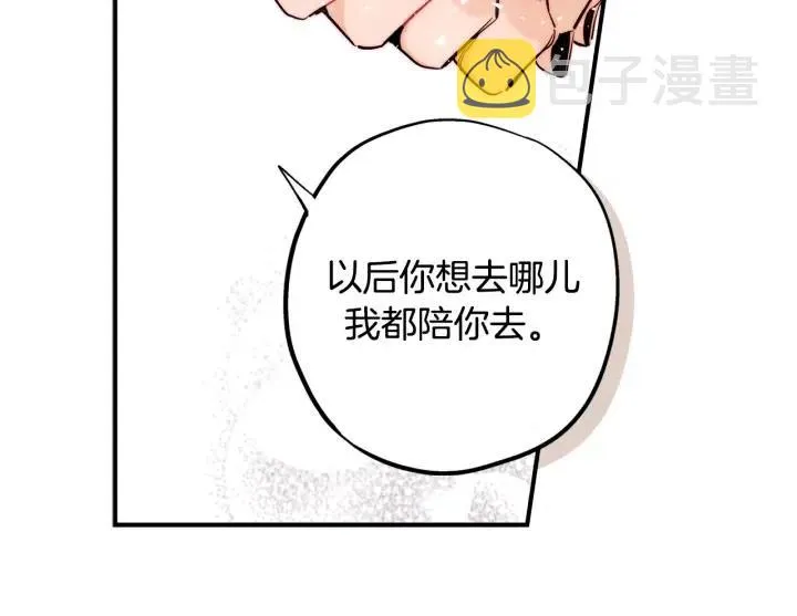 第二季 第8话 晕倒 第23页