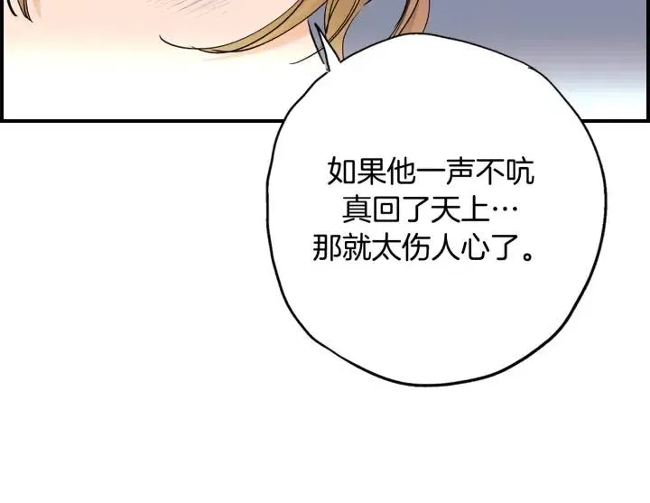 第二季 第8话 晕倒 第45页