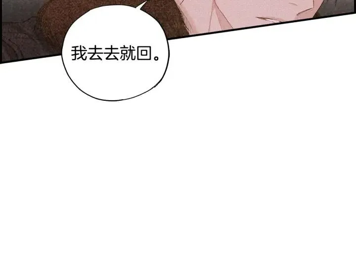 第二季 第8话 晕倒 第47页