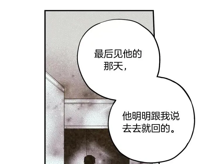 第二季 第8话 晕倒 第48页