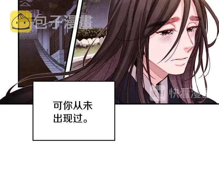第二季 第8话 晕倒 第57页