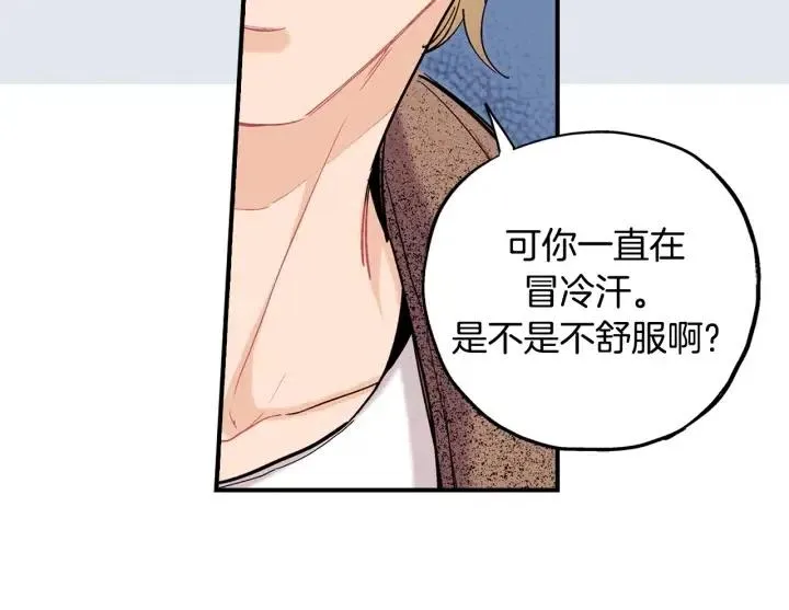 第二季 第8话 晕倒 第69页