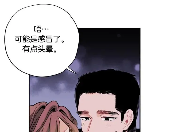 第二季 第8话 晕倒 第70页