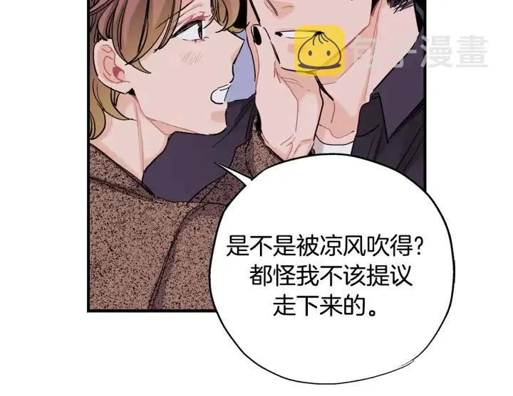 第二季 第8话 晕倒 第71页