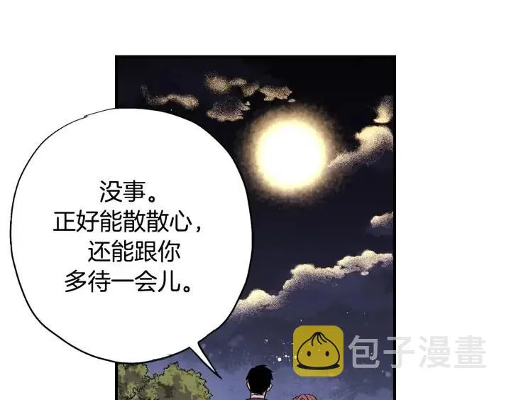 第二季 第8话 晕倒 第72页