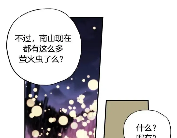 第二季 第8话 晕倒 第84页