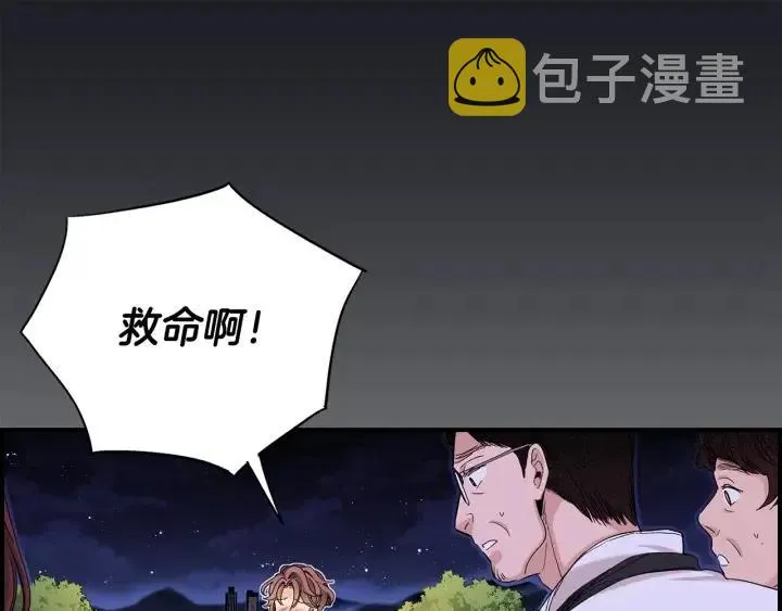 第二季 第8话 晕倒 第96页
