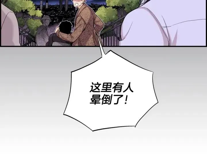 第二季 第8话 晕倒 第97页