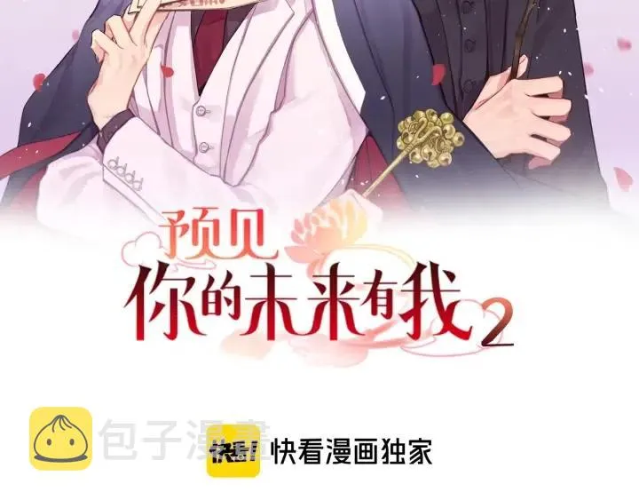第二季 第9话 他怎么来了 第2页