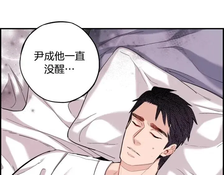 第二季 第9话 他怎么来了 第6页