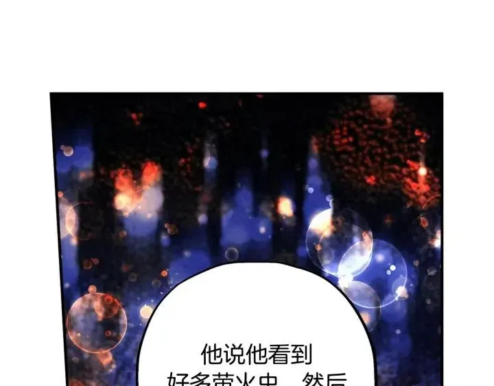 第二季 第9话 他怎么来了 第12页