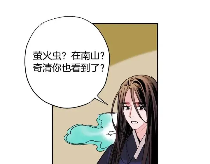 第二季 第9话 他怎么来了 第14页