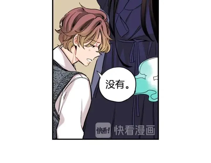 第二季 第9话 他怎么来了 第15页