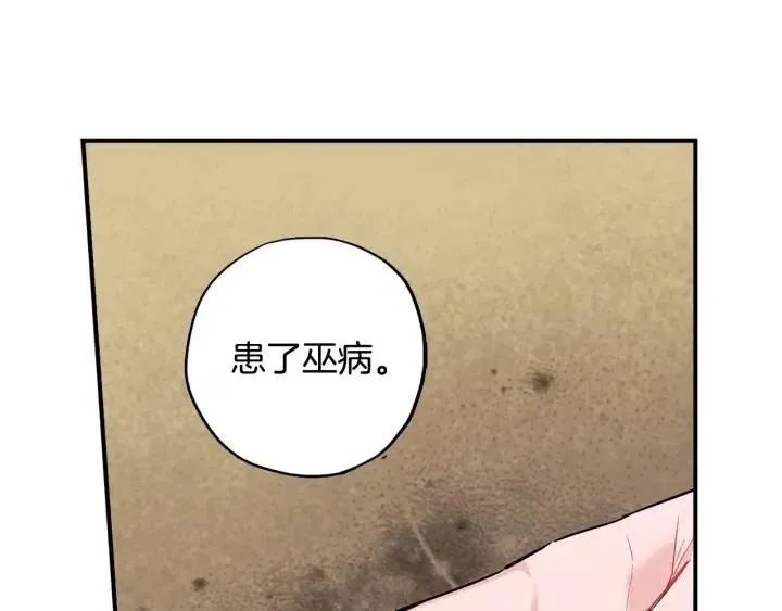 第二季 第9话 他怎么来了 第18页