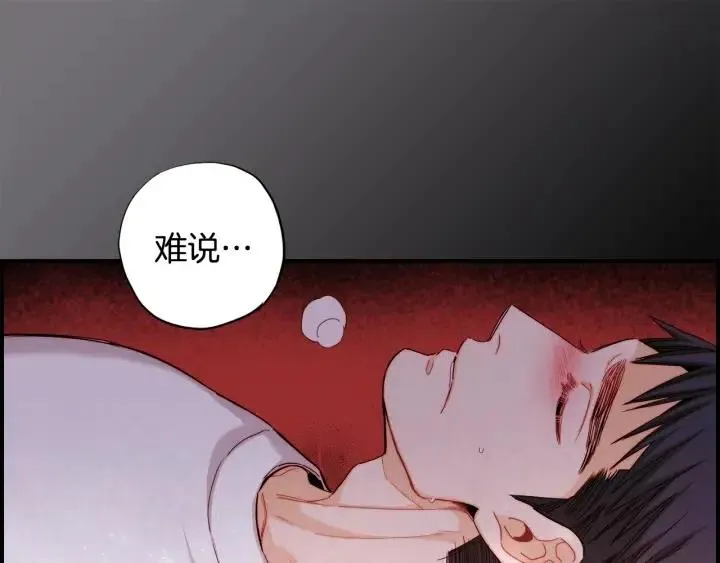 第二季 第9话 他怎么来了 第24页