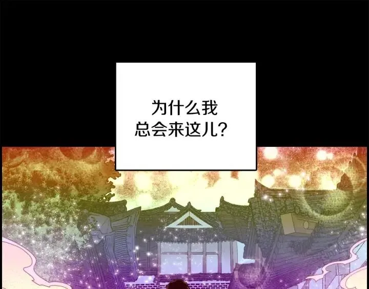 第二季 第9话 他怎么来了 第34页