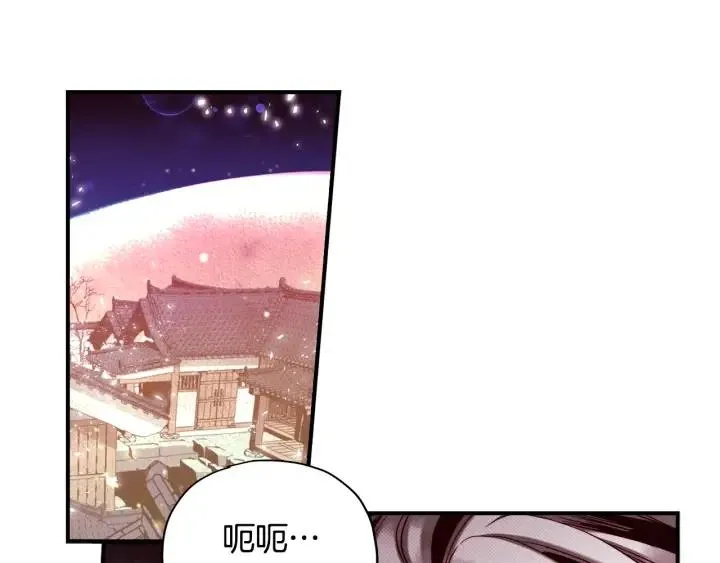 第二季 第9话 他怎么来了 第40页