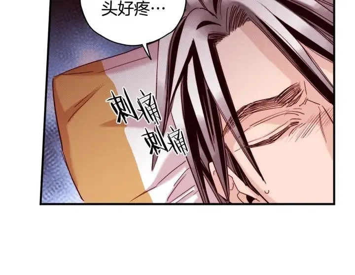 第二季 第9话 他怎么来了 第41页