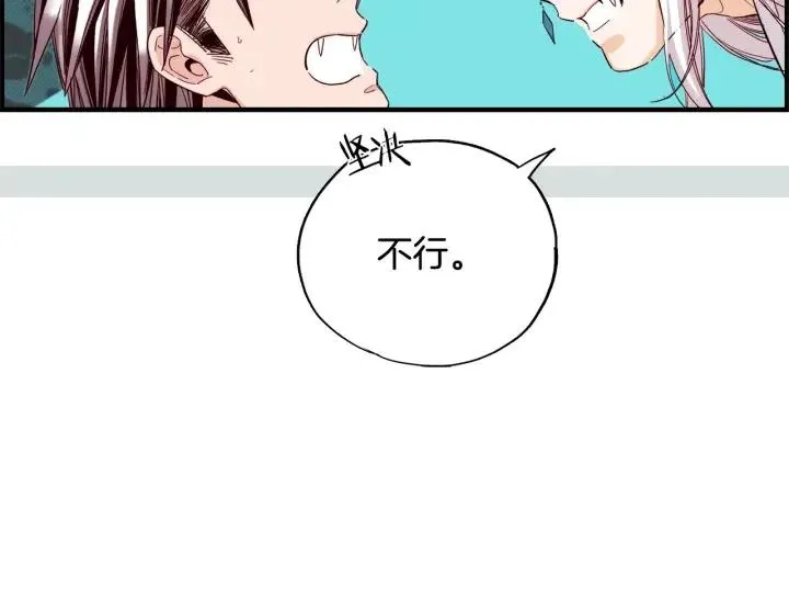 第二季 第9话 他怎么来了 第47页
