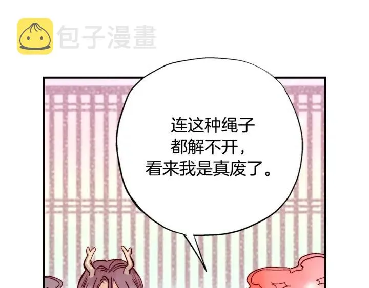 第二季 第9话 他怎么来了 第50页