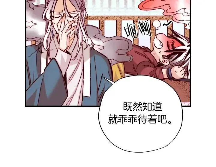 第二季 第9话 他怎么来了 第51页