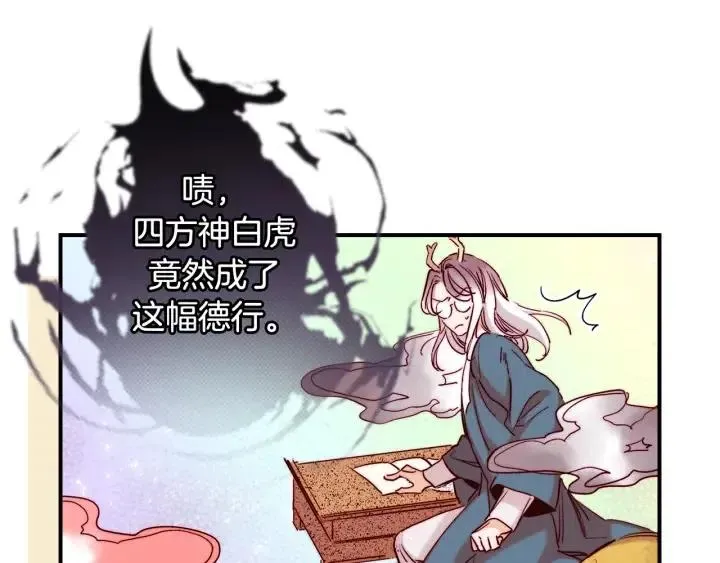 第二季 第9话 他怎么来了 第52页