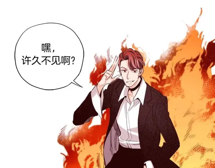 第二季 第9话 他怎么来了 第54页