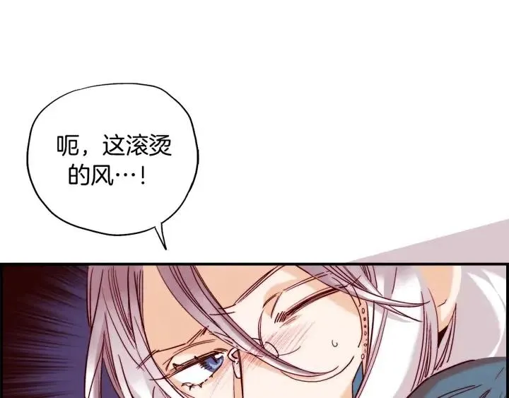 第二季 第9话 他怎么来了 第56页