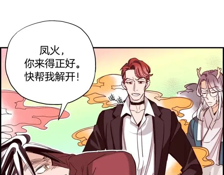 第二季 第9话 他怎么来了 第58页