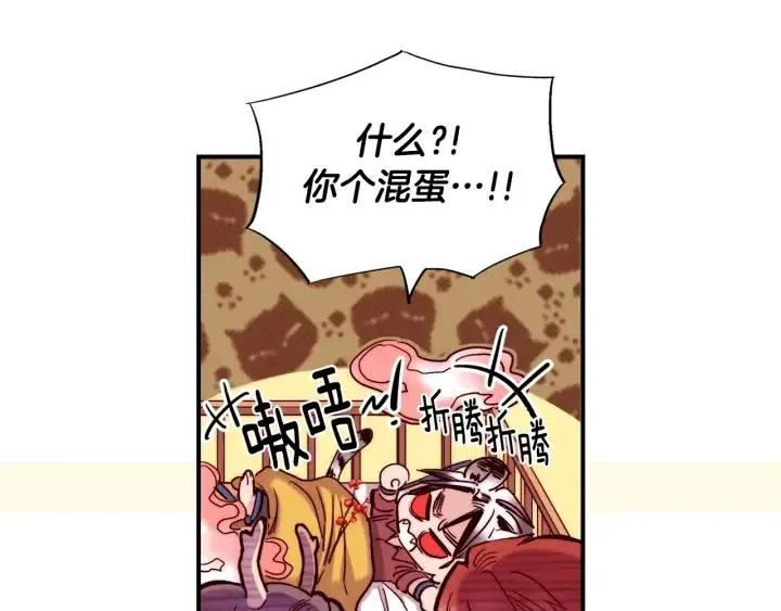 第二季 第9话 他怎么来了 第60页